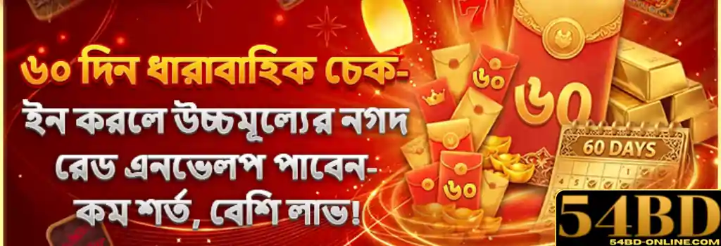 Deposit & Withdrawal 54bd