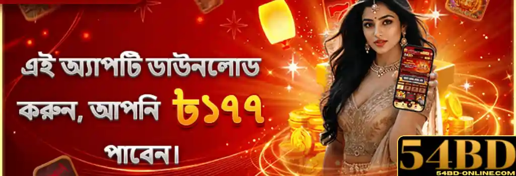 Download 54BD