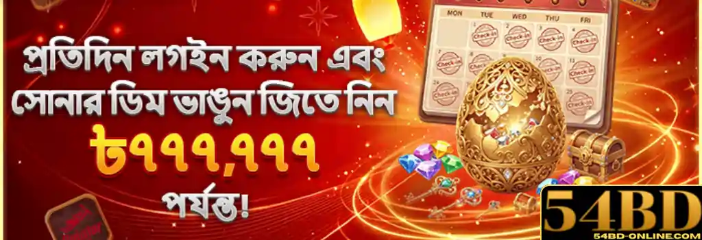 Slot 54BD